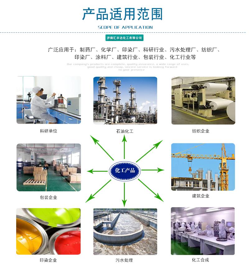 三聚甲醛 化工領域的重要中間體與產品