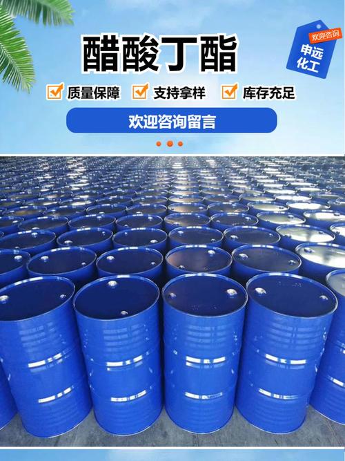 安徽醋酸丁酯源頭工廠高純度產品應用與優勢解析